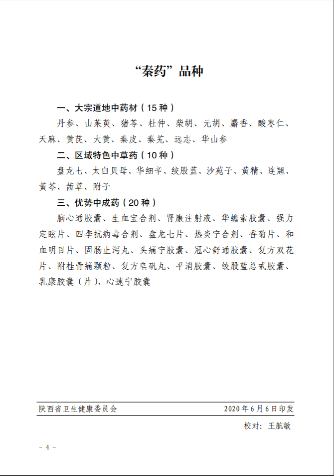 微信圖片_20200825143718.png